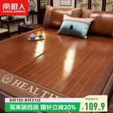 南极人竹席刺绣水磨竹凉席1.5x1.9米双人空调席子可折叠床席[双面可用]