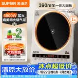 苏泊尔（SUPOR）大功率电磁炉家用商用3500W爆炒电磁灶电陶炉电池炉火锅炉炒菜定时升级款C35-IA800D