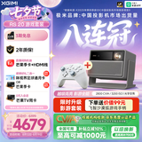极米（XGIMI）RS 20 游戏套装 影游全能 超亮三色激光变焦投影 2800 CVIA  4K智能家用投影仪 七夕礼物 国家补贴