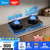 美的（Midea）【天然气】燃气灶 家用5.2kW猛火灶台嵌两用 70%热效率 可调节底盘 JZT-A8