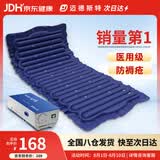 迈德斯特医用防褥疮气垫床老人瘫痪卧床气垫防褥疮免翻身自动充气床垫 P04