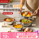 美厨（MAXCOOK）加厚304不锈钢汤盆 炒菜盘大碗盛汤方便面冷面碗菜碗随机MCWA7276