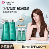 自然堂（CHANDO）洗发水[赵露思推荐]敏感头皮护理洗发套装控油止痒蓬松生日礼物 敏感防脱洗发露550ml2瓶