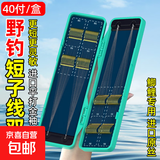 40付进口鱼钩金袖伊豆伊势尼短子线双钩绑好有无刺成品防缠绕精绑 伊势尼有刺6/7+线1.5/2.0各20付 到手40付