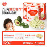 秋田满满婴幼儿DHA溶豆牛油果味 宝宝婴儿零食辅食无添加白砂糖18g 6月+