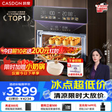凯度（CASDON）【爆款G系列】双热风蒸烤箱一体机嵌入式家用烘焙蒸箱烤箱蒸烤炸炖焖5合1 GQpro 56L热销款