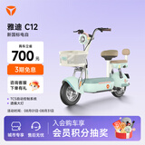 雅迪【北京专享】 C12锂电版 新国标电动自行车高颜值时尚学生通勤代步电瓶车智能电动车【门店自提】 颜色到店自选