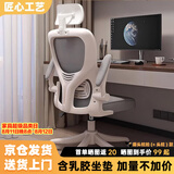 汤能优品电脑椅家用人体工学椅子办公椅靠背学生学习椅写字书房电竞游戏椅 【升级款】白框灰网+乳胶