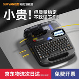 硕方线号机号码管打印机线号打印机线缆标签 硕方线号机线号管打印机 蓝牙电脑便携热缩管打号机号码机 TP70(蓝牙连接 一机多用)