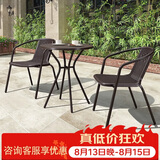 紫叶（ziye）阳台桌椅三件套户外桌椅仿藤椅小茶几组合铁艺休闲简约阳台小桌椅