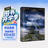呼啸山庄 全英文版 扫码听音频 世界经典文学名著系列课外读物-昂秀外语