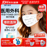 海氏海诺一次性医用外科口罩6-12岁儿童口罩夏季薄款透气口罩防尘 200只