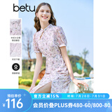 百图betu女装夏季新款连衣裙重工改良旗袍碎花连衣裙女2304D01 浅紫 M