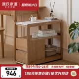 源氏木语实木沙发边柜白蜡木岩板侧边几北欧小户型客厅角几可移动窄边桌
