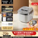 松下（Panasonic）【国家补贴】Xtra零零煲电饭煲0涂层内胆不粘锅无涂层电饭锅4-5人家用IH不锈钢4升SR-HFS153C-W