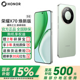 荣耀X70 焕新版【政府补贴】新品5G手机 金标十面抗摔 IP69防水 8300mAh青海湖电池 竹韵青 8GB+256GB 官方标配【焕新版】