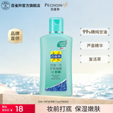 百雀羚甘油一号护肤啫喱补水保湿滋润生日礼物送女友送老婆 甘油一号芦荟保湿170g