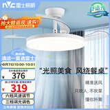 雷士（NVC）led照明风扇灯吊扇灯餐厅卧室北欧变频定时简约三色42寸36瓦