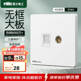 NVC雷士电工 开关插座 六类电脑电视插座 86型墙壁面板 N25奶油白