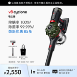 戴森（DYSON）V8 Cyclone无绳吸尘器 手持无线 除螨 宠物 家庭适用 礼物推荐 旗舰版