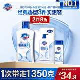 舒肤佳沐浴露纯白720g+补充装550g+旅行装80g