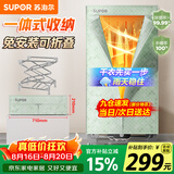 苏泊尔（SUPOR）【免安装】干衣机可折叠烘干机家用衣柜式风干婴儿衣物除湿暖风机大容量定时烘干易收纳ELD-511A