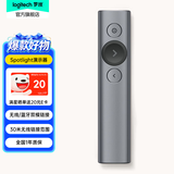 罗技（Logitech）Spotlight充电激光笔ppt翻页笔教师用 会议演示器教学 演讲培训投影遥控电子笔 无线蓝牙双模连接 灰色