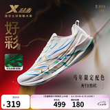 特步（XTEP）两千公里五代跑步鞋男减震回弹轻便夏季透气黑色运动鞋男训练跑鞋 经典白/流金/日光蓝【好彩】 42 脚长26.5cm( 新法码42.5)