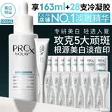 玉兰油（OLAY）第4代淡斑小白瓶100ml传明酸面部精华液ProX护肤品套装生日礼物女