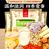 忆江南花草茶 竹蔗茅根水480g(3袋)蜜枣雪梨无花果组合广式甜汤养生茶