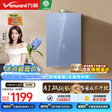 万和燃气热水器【风信子AI双伺服控温】APP智控一级节能宽温域抑菌健康洗 家用省气 16升 KA3