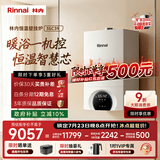 林内（Rinnai）【超二级能效】35KW燃气壁挂炉 供暖热水器两用 生活热水家用壁挂炉 天然气地暖采暖锅炉35C39