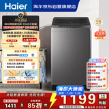 海尔（Haier）波轮洗衣机12KG大容量 直驱变频  国家补贴京东自营XQB120-BZ2KJ1