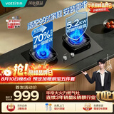 华帝【升级70%热效率】71BS官方燃气灶天然气灶嵌入式5.2kW猛火灶一级能效煤气炉双灶台灶具i10071BS