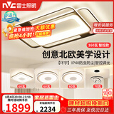 雷士（NVC）客厅大灯主灯吸顶灯卧室灯具护眼创意语音智能漫反射环宇