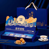 华美（Huamei）港香禧悦广式月饼礼盒920g11饼9味赠手提袋中秋送礼团购