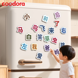 COODORA高频汉字磁力贴冰箱识字儿童早教3-6岁学前磁力贴教具组词句益智