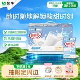 蒙牛酸酸乳乳味饮料酸奶味250ml*24盒 送礼盒装 乳味饮品