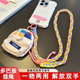 DASKSHA手机挂绳斜挎可背挂绳挂脖手机绳挂绳可调节手机壳斜挎绳一体可爱高档ins可背带钱包带小包可调节斜挎
