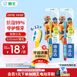 狮王(lion)细齿洁抗菌细毛儿童牙刷6-12岁太空版1支颜色随机
