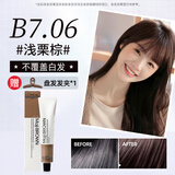欧莱雅（LOREAL）染发剂 美易棕美丝雅染发剂栗棕色染发膏盖白发染发霜理发店专用 B7.06浅栗棕 + 盘发发夹