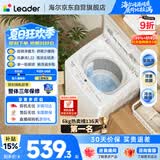 统帅（Leader）海尔出品 悦己波轮洗衣机全自动出租房6公斤小型儿童婴儿京东自营国家补贴XQBL60-M20D0