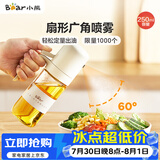 小熊（Bear）定量喷油壶 玻璃油壶罐食用油喷雾调料瓶油喷壶250mL  CX-W0081
