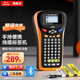 硕方 LP5125B线缆标签打印机 工业级标签机热转印标签打印机条形码打印机多功能标签机网线标签打印机 LP5125升级蓝牙款(国产电源)