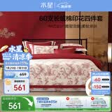 水星家纺四件套床上60支长绒棉纯棉100%全棉被套床单枕套全棉双人1.8m床禧缘