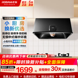 老板（Robam）油烟机 抽油烟机 家用71cm小尺寸小户型 大吸力中式油烟机3009