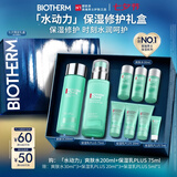 碧欧泉男士水动力套装(爽肤水200ML+乳75ML)礼盒保湿护肤七夕礼物送男友