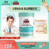 Swisse小小斯维诗 DHA鱼油软糖 含EPA补眼脑 无腥味 3岁+儿童适用 40粒