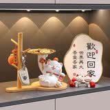 赟娅创意招财猫玄关钥匙收纳摆件客厅发财猫装饰摆设乔迁之喜搬家礼物 招财福猫+收纳木架+欢迎回家+2小猫