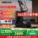 力动（RIDO）豪华椭圆机家用漫步机高端酒店健身房椭圆仪健身器材E5